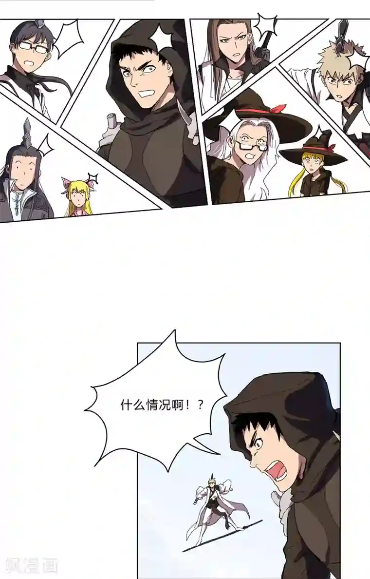 修仙者大战超能力第61话 不带你玩