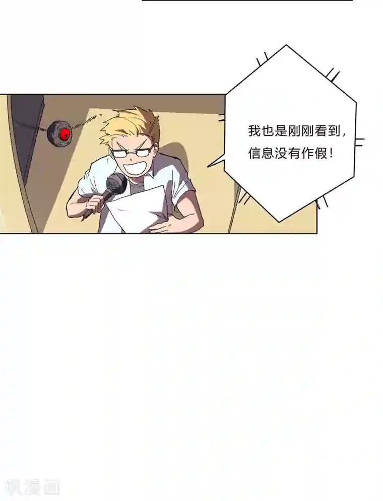 修仙者大战超能力第61话 不带你玩