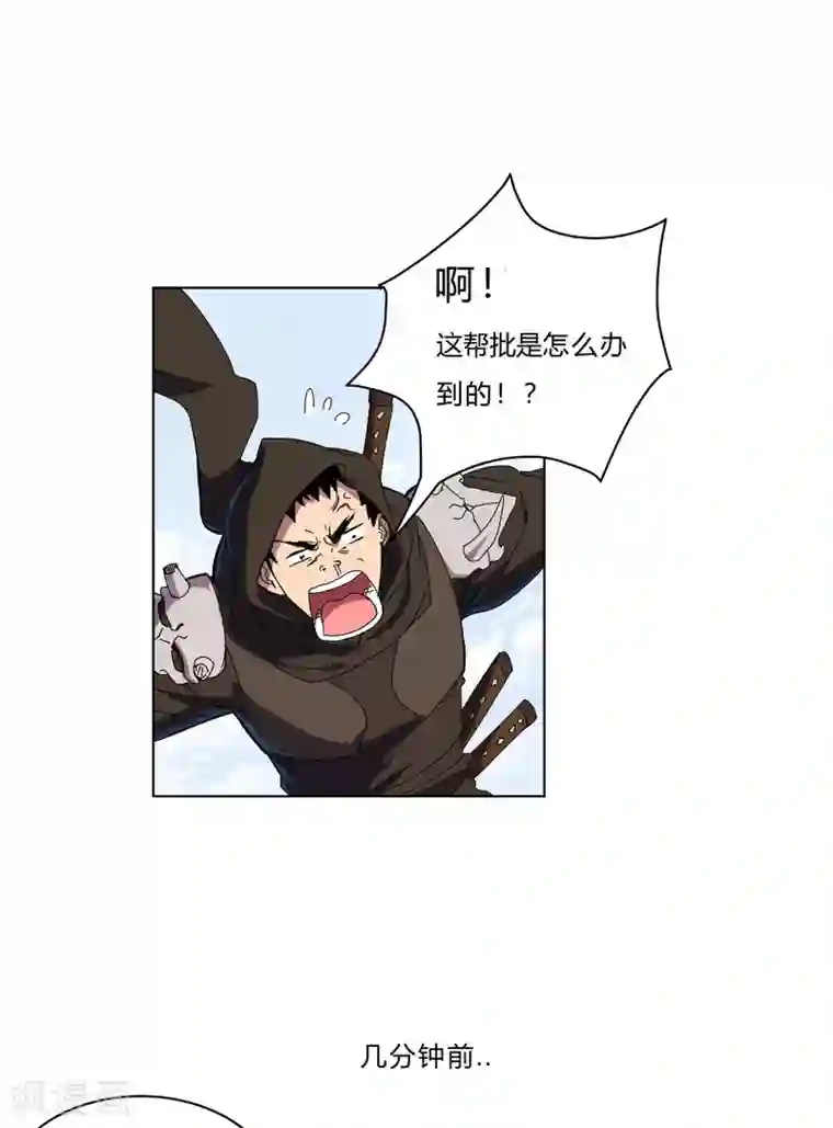 修仙者大战超能力第61话 不带你玩