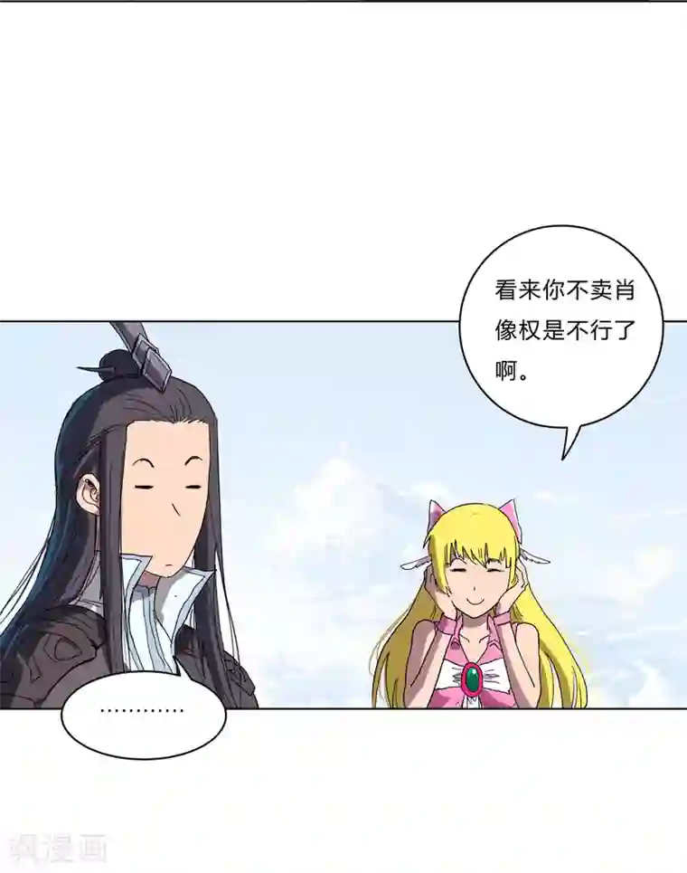 修仙者大战超能力第61话 不带你玩