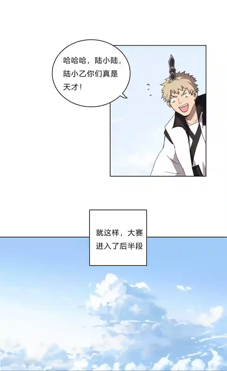 修仙者大战超能力第61话 不带你玩