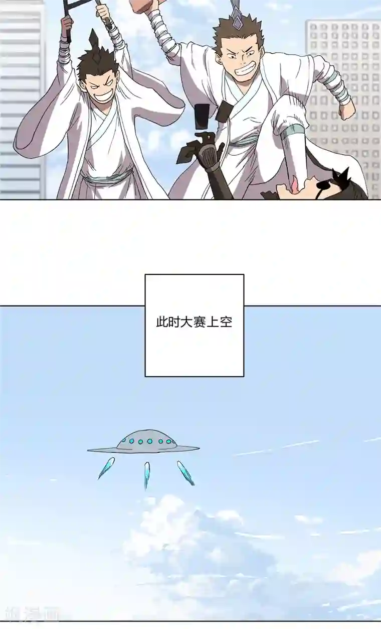 修仙者大战超能力第61话 不带你玩