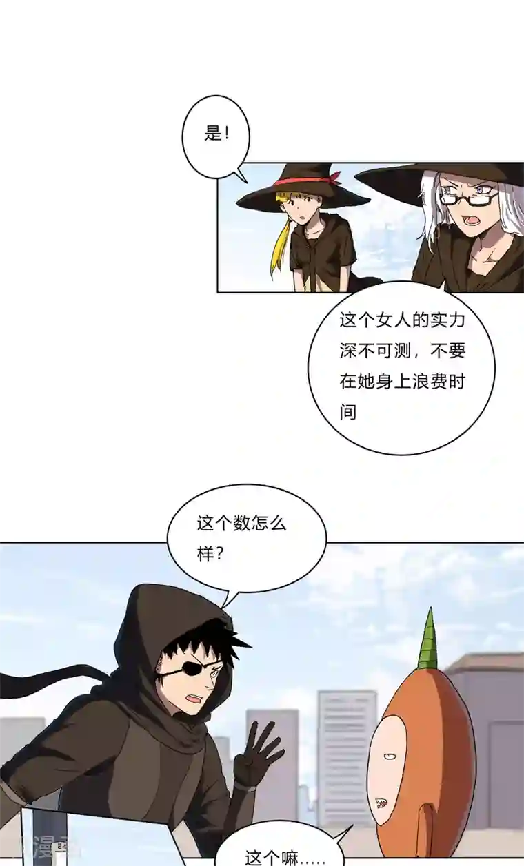 修仙者大战超能力第61话 不带你玩