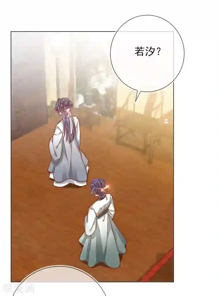 王妃的成长攻略第33话 三小姐的阴谋