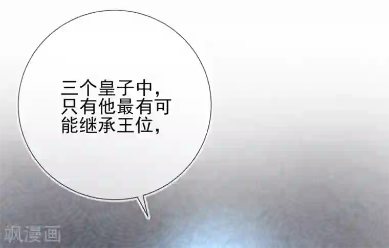 王妃的成长攻略第33话 三小姐的阴谋