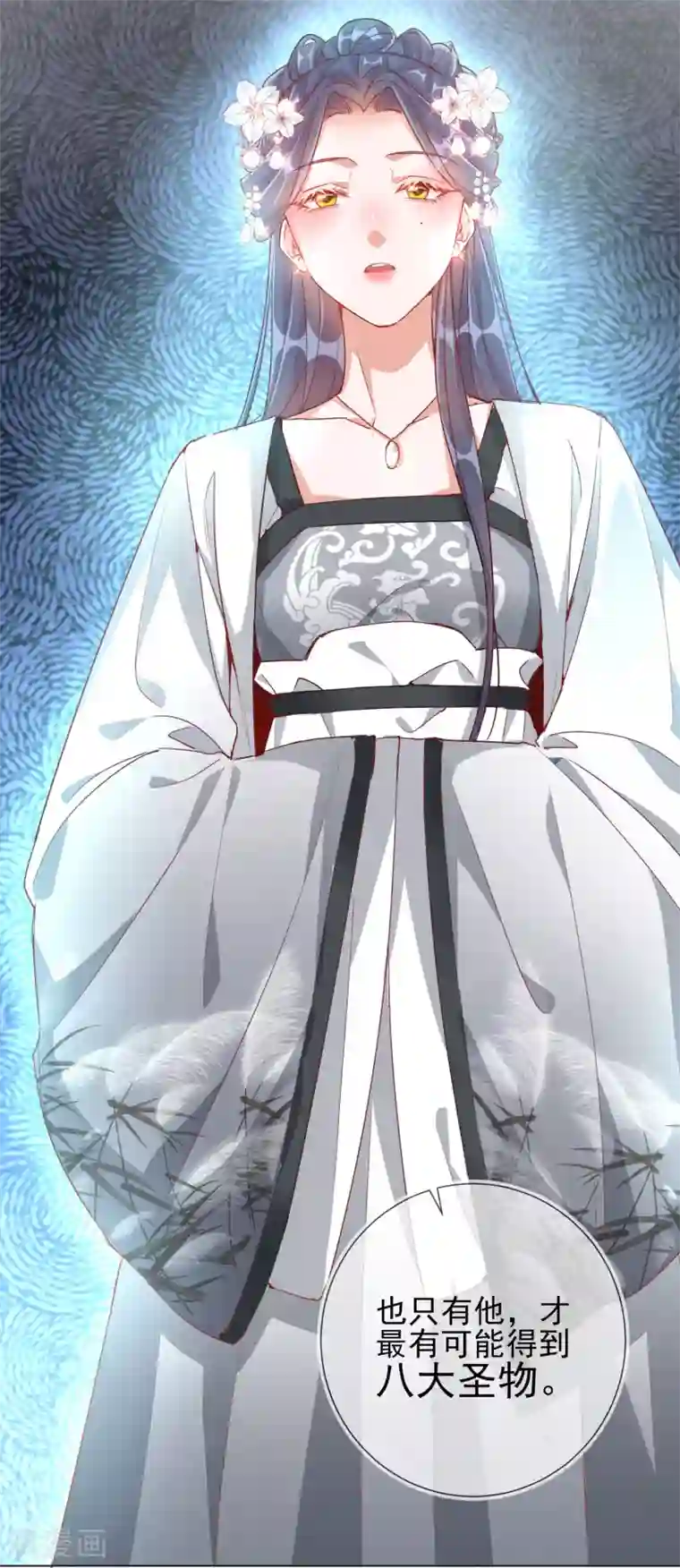 王妃的成长攻略第33话 三小姐的阴谋