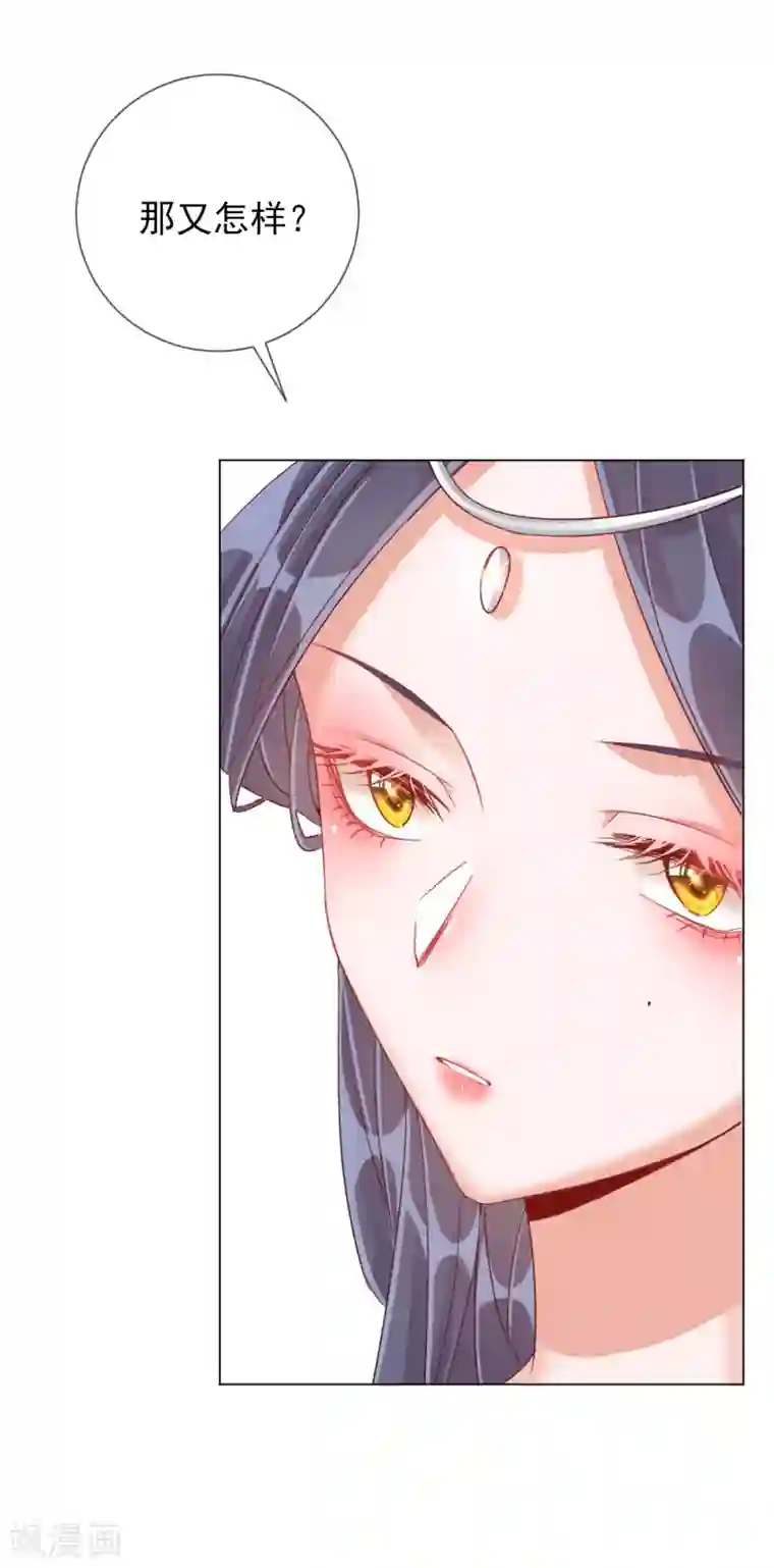 王妃的成长攻略第33话 三小姐的阴谋