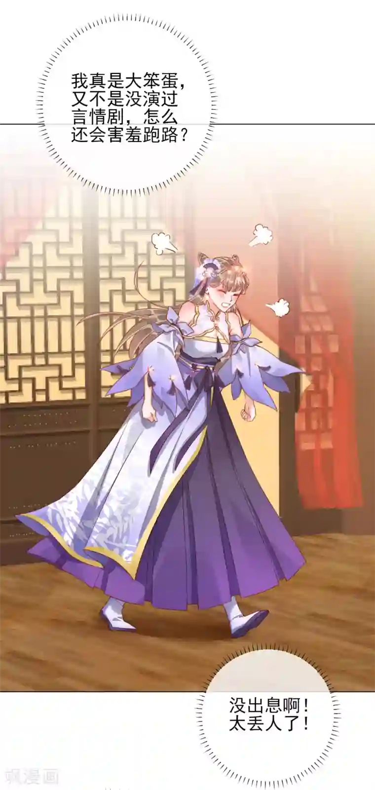 王妃的成长攻略第33话 三小姐的阴谋