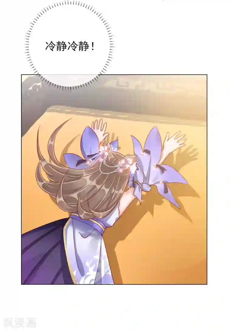 王妃的成长攻略第33话 三小姐的阴谋