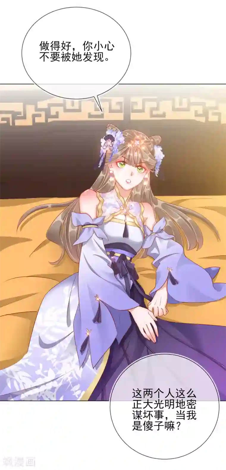 王妃的成长攻略第33话 三小姐的阴谋