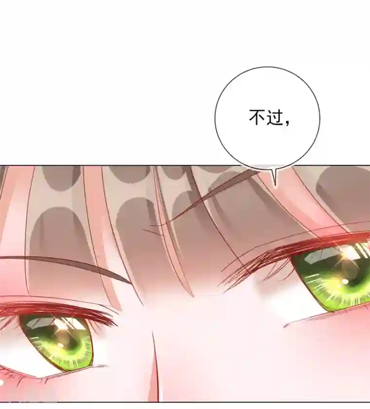 王妃的成长攻略第33话 三小姐的阴谋