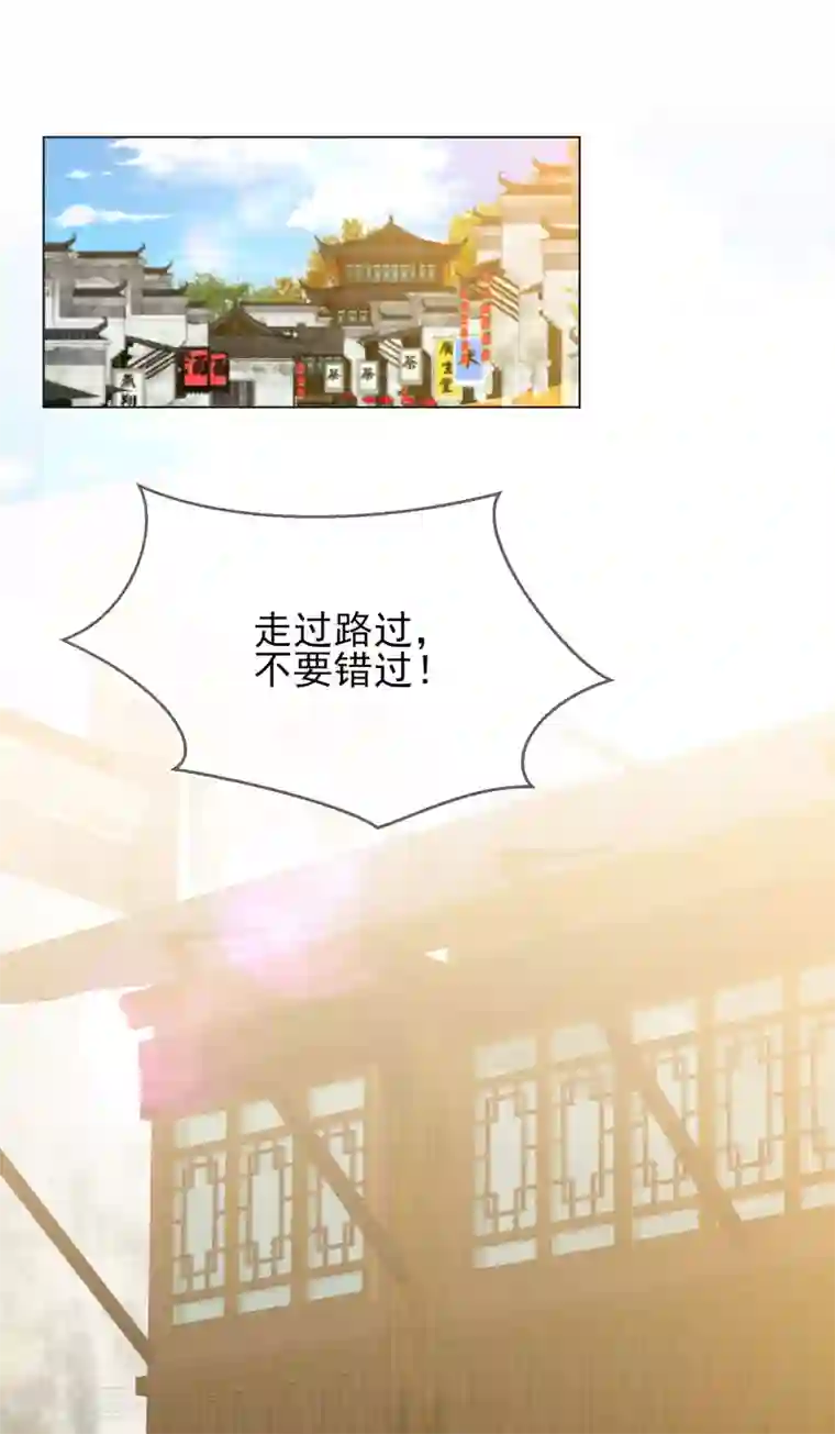 王妃的成长攻略第33话 三小姐的阴谋