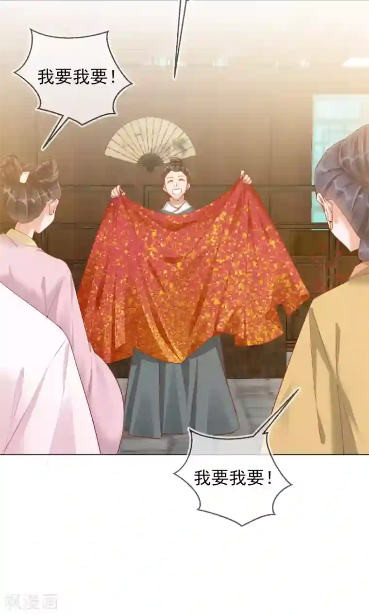 王妃的成长攻略第33话 三小姐的阴谋