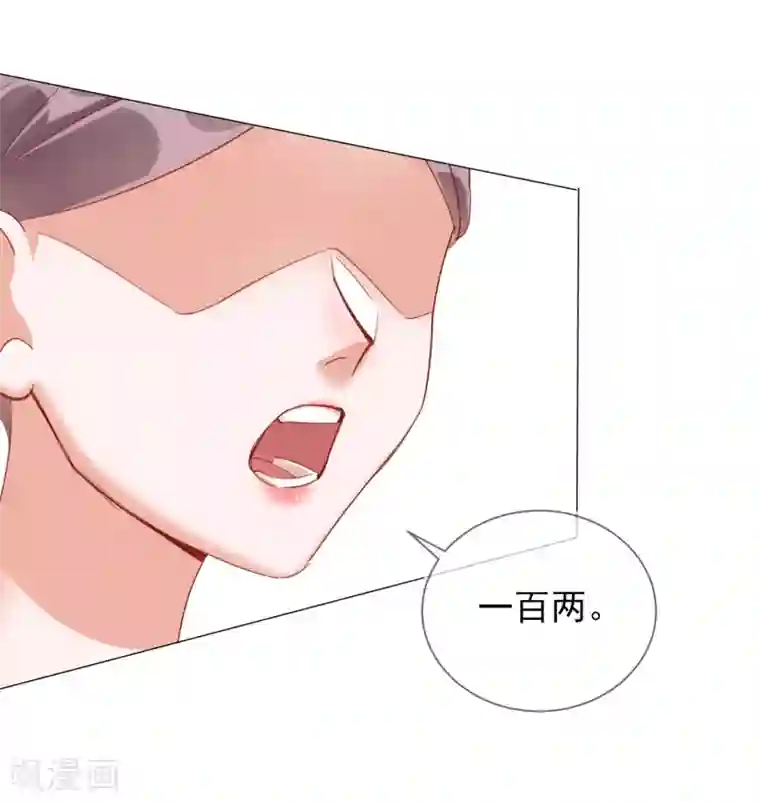 王妃的成长攻略第33话 三小姐的阴谋