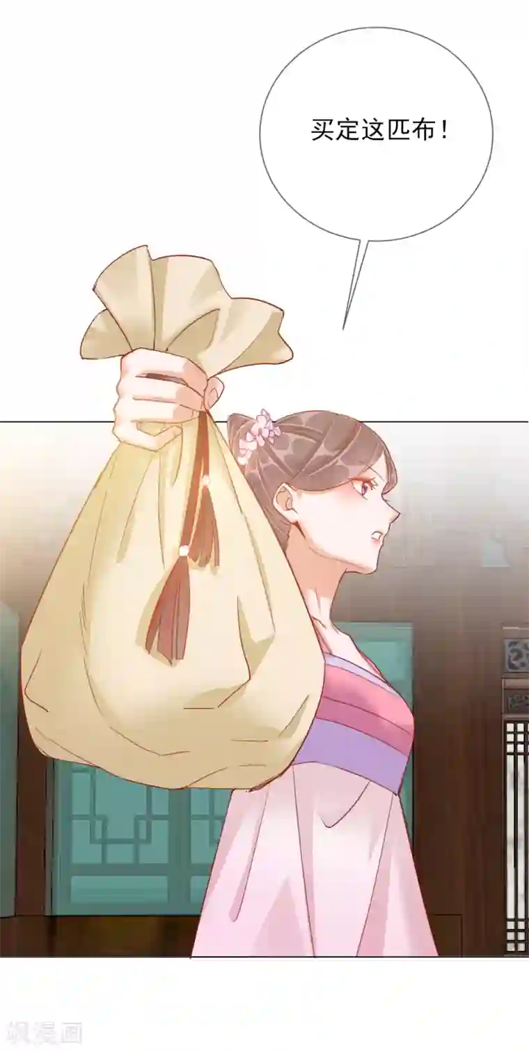 王妃的成长攻略第33话 三小姐的阴谋