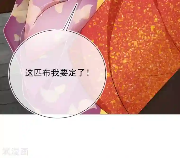 王妃的成长攻略第33话 三小姐的阴谋