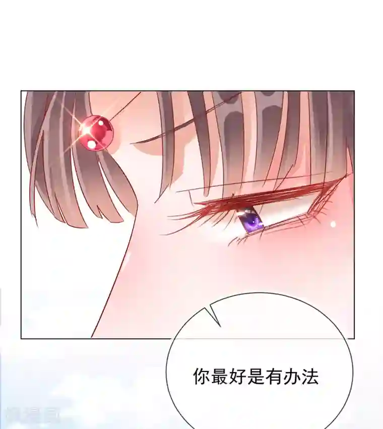 王妃的成长攻略第33话 三小姐的阴谋