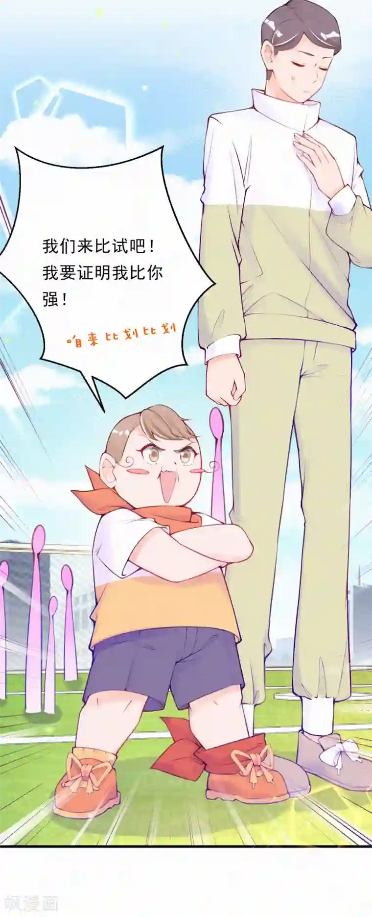 妈咪来袭，天才萌宝酷爹地第88话 狼狈为奸？