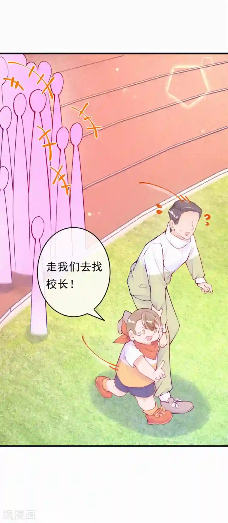 妈咪来袭，天才萌宝酷爹地第90话 怎么会这样！