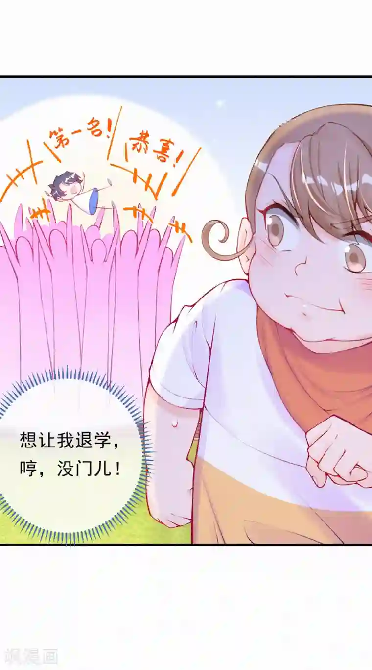 妈咪来袭，天才萌宝酷爹地第90话 怎么会这样！