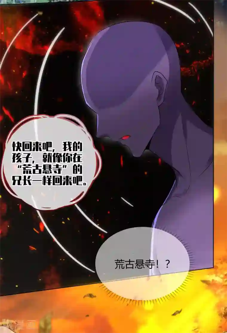 谐帝为尊第61话 我就是这么屌！