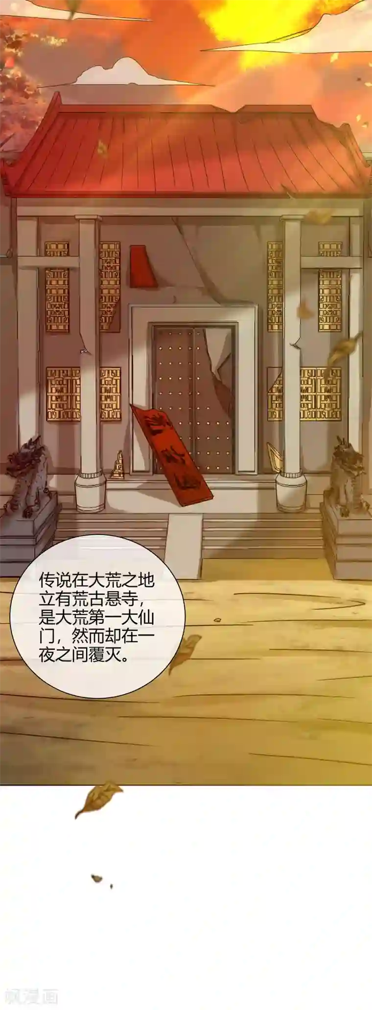 谐帝为尊第61话 我就是这么屌！