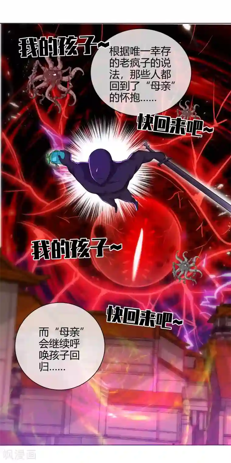 谐帝为尊第61话 我就是这么屌！