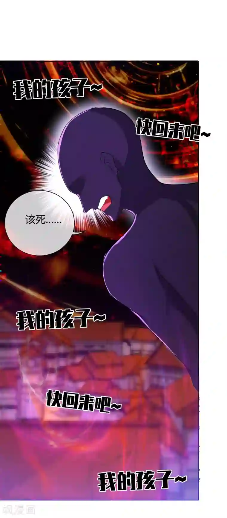 谐帝为尊第61话 我就是这么屌！