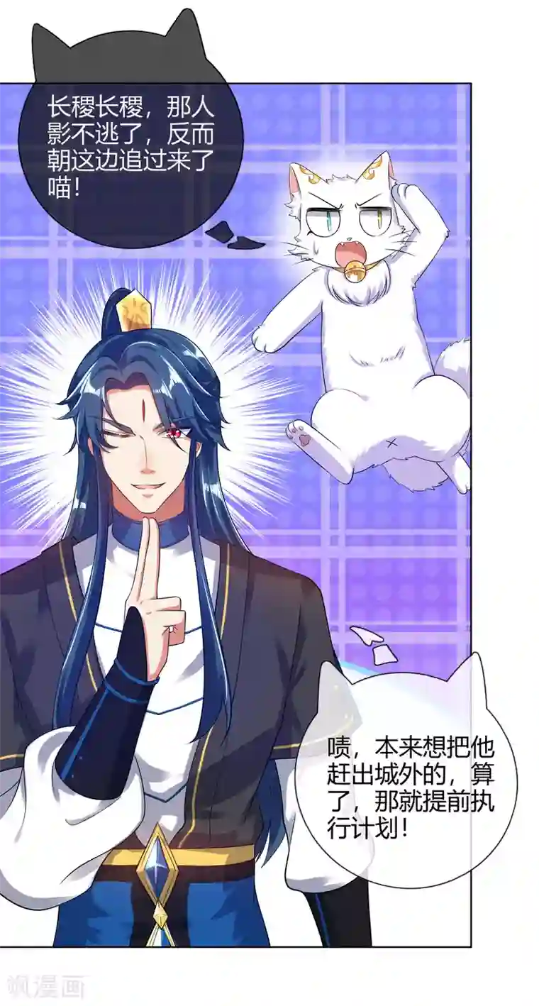 谐帝为尊第61话 我就是这么屌！