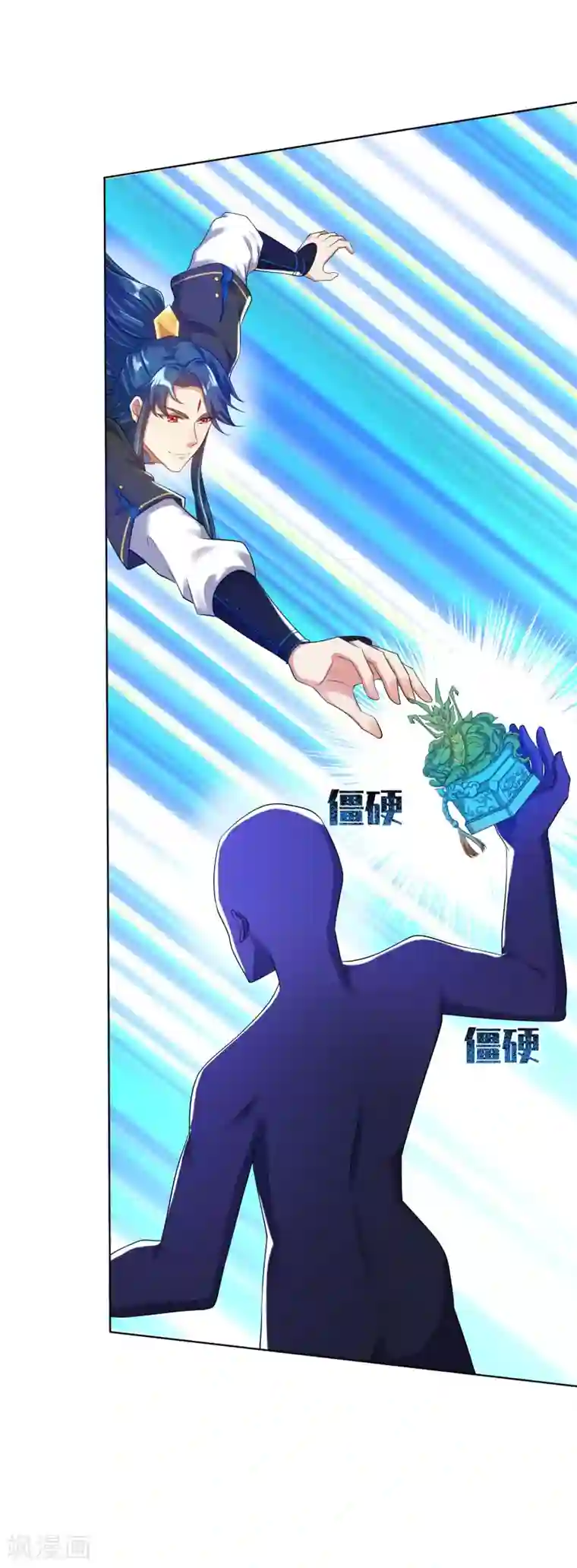 谐帝为尊第61话 我就是这么屌！