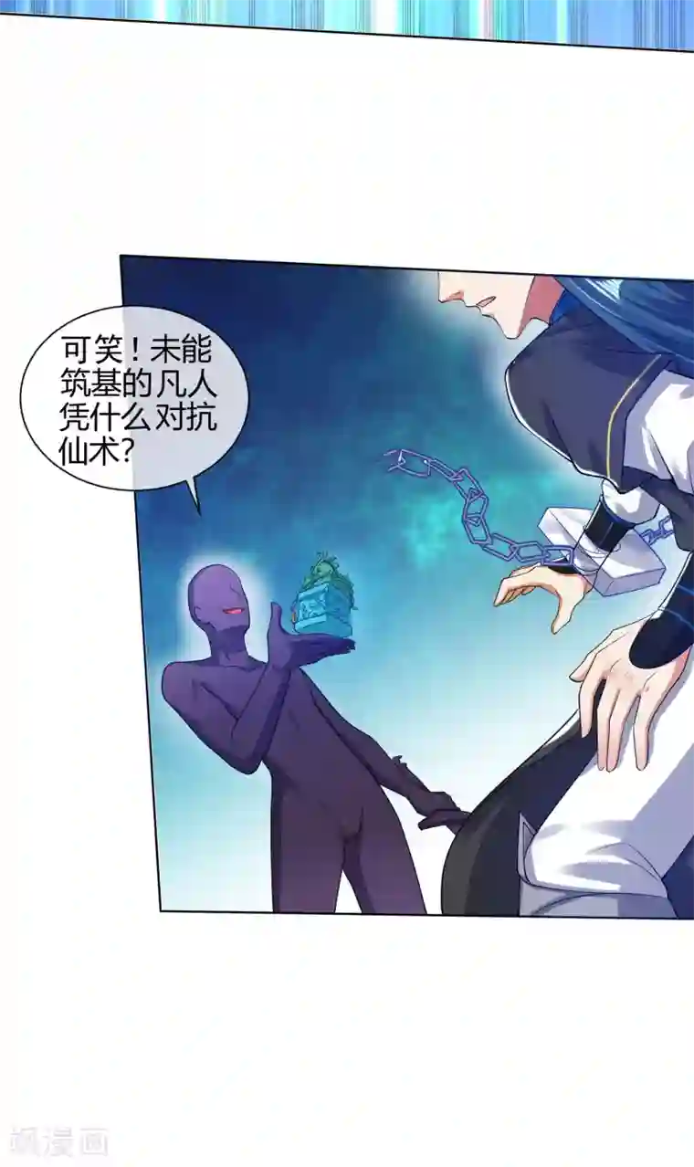 谐帝为尊第61话 我就是这么屌！