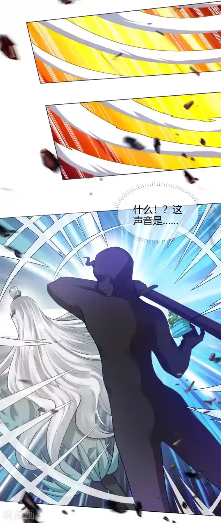 谐帝为尊第61话 我就是这么屌！