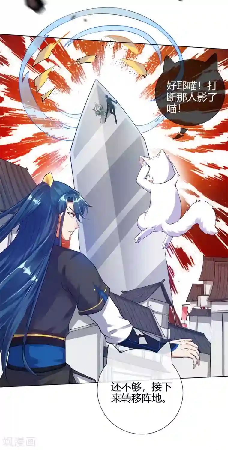 谐帝为尊第61话 我就是这么屌！