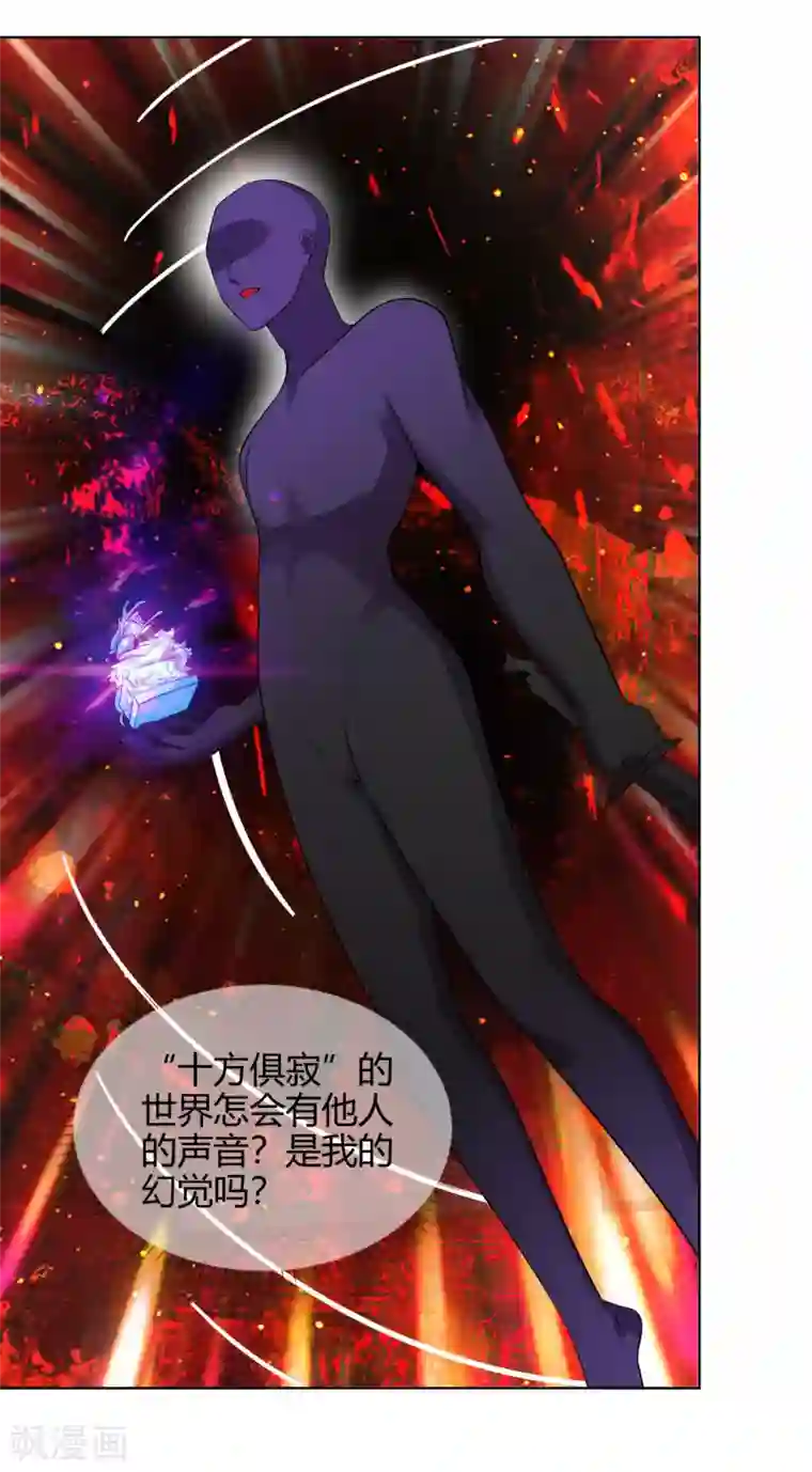 谐帝为尊第61话 我就是这么屌！