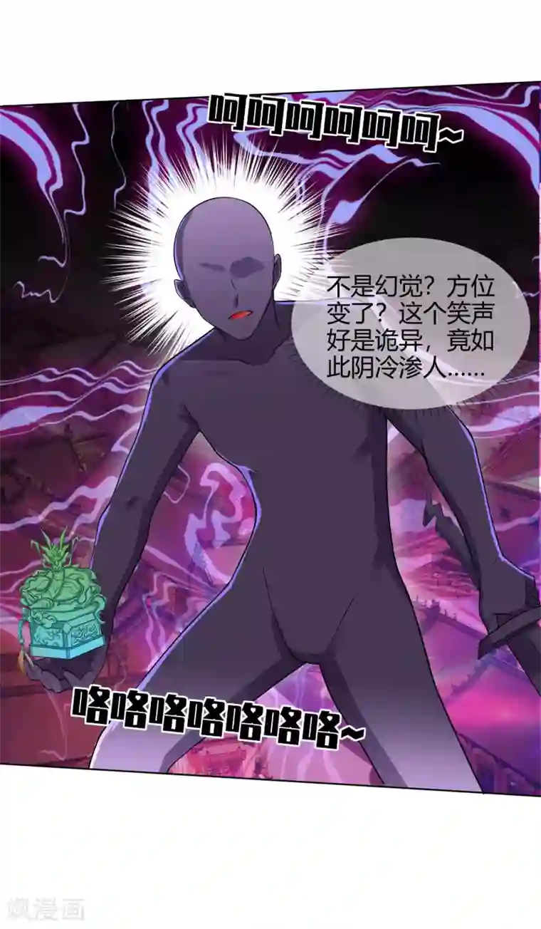 谐帝为尊第61话 我就是这么屌！