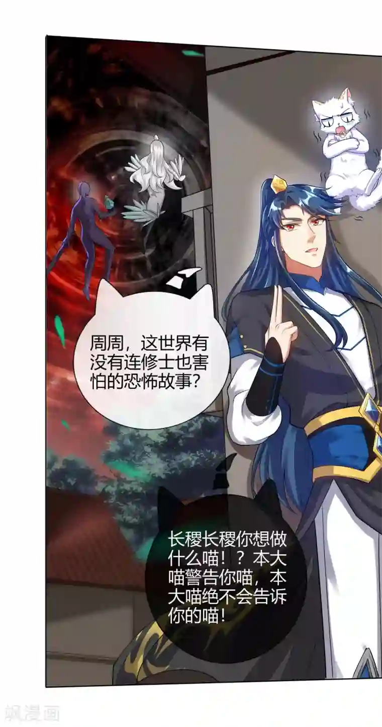 谐帝为尊第61话 我就是这么屌！