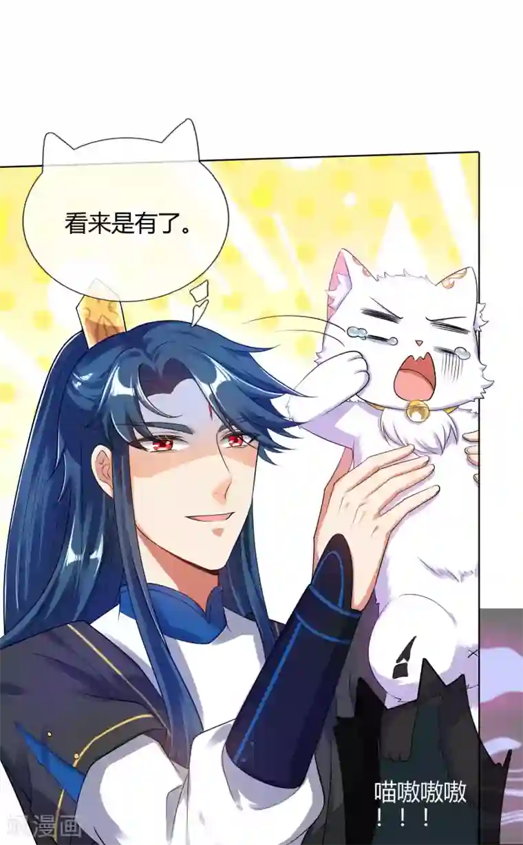 谐帝为尊第61话 我就是这么屌！