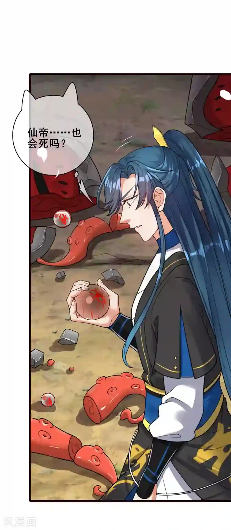 谐帝为尊第62话 新解锁的技能居然是！！！