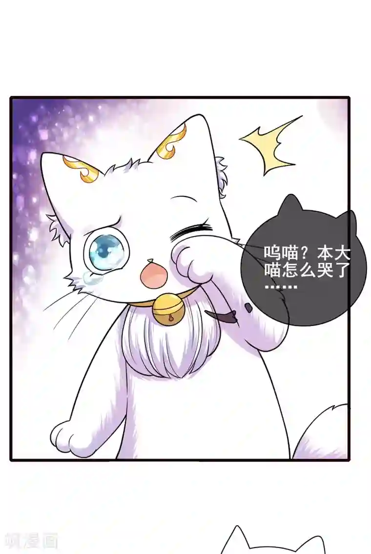 谐帝为尊第62话 新解锁的技能居然是！！！