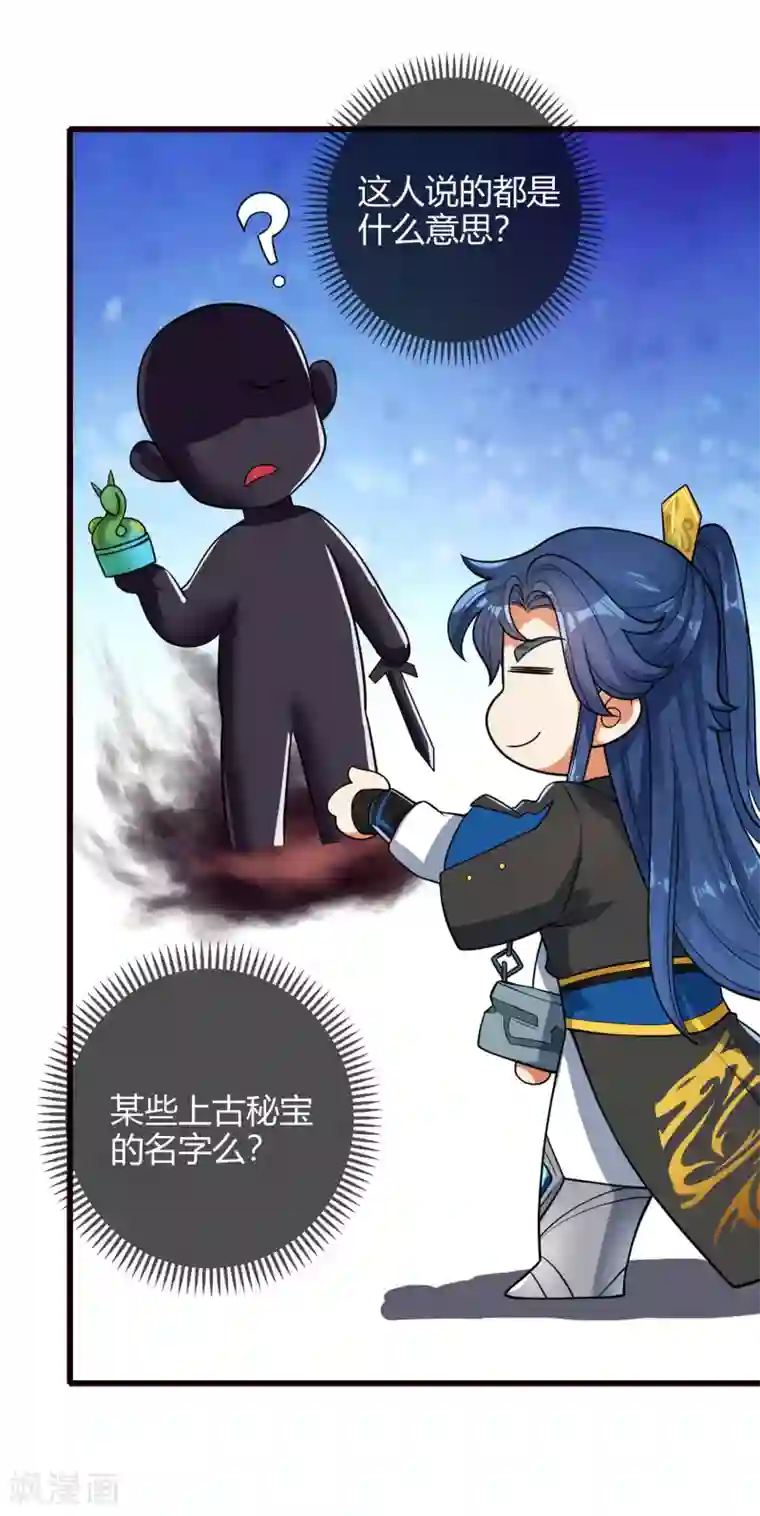 谐帝为尊第62话 新解锁的技能居然是！！！