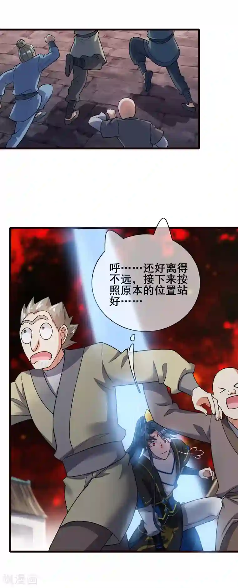 谐帝为尊第62话 新解锁的技能居然是！！！