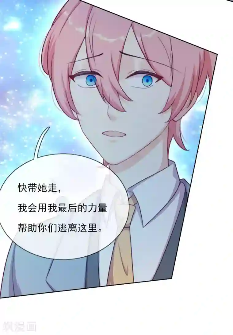 云想之歌-追爱指令最终话 余生相伴