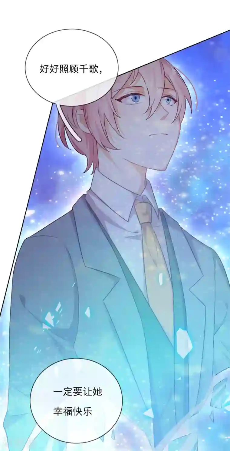 云想之歌-追爱指令最终话 余生相伴