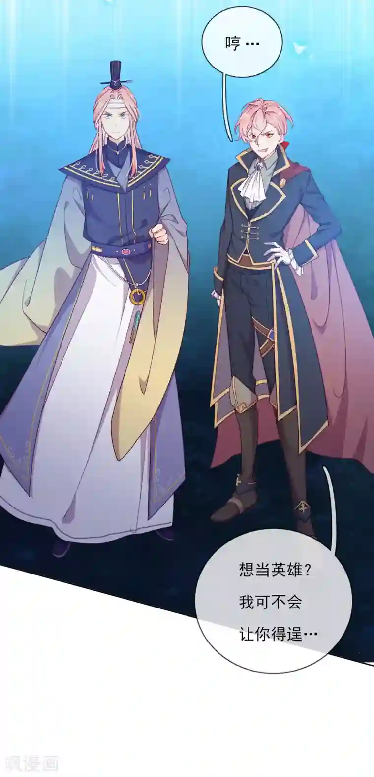 云想之歌-追爱指令最终话 余生相伴