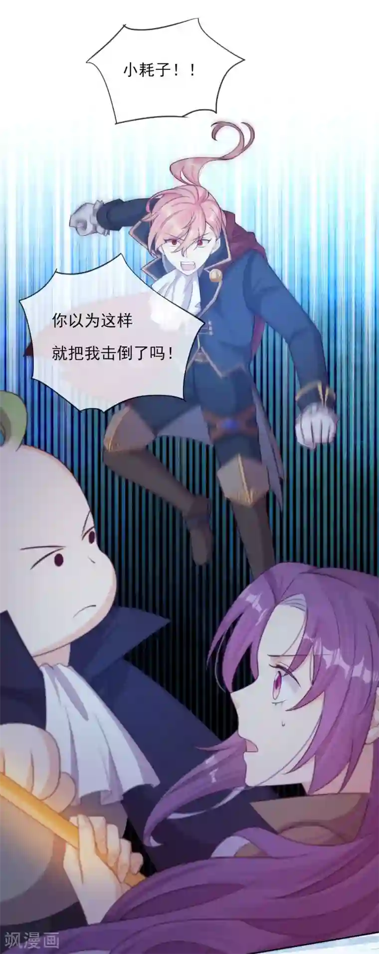 云想之歌-追爱指令最终话 余生相伴