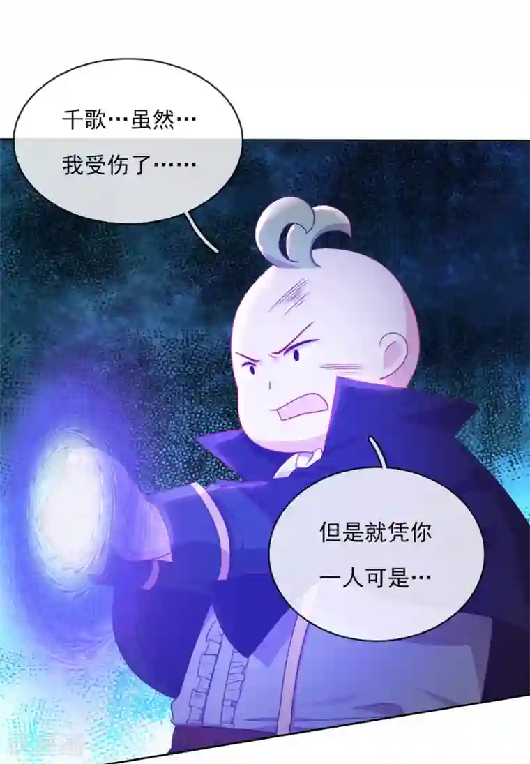 云想之歌-追爱指令最终话 余生相伴