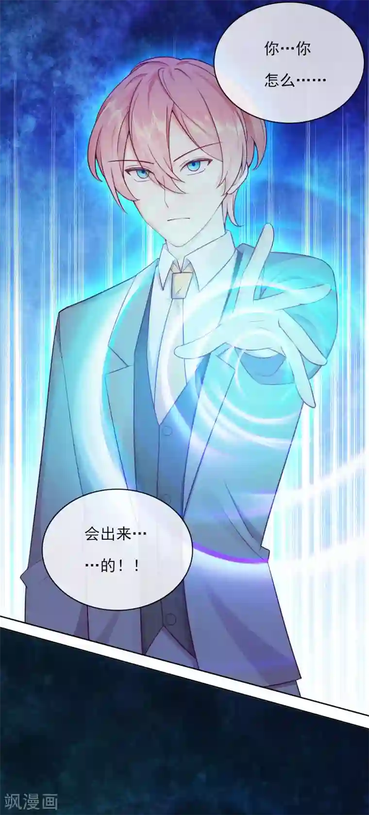 云想之歌-追爱指令最终话 余生相伴