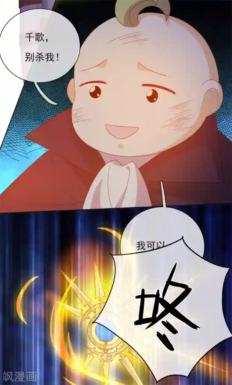 云想之歌-追爱指令最终话 余生相伴