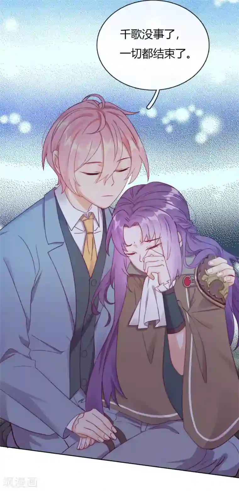 云想之歌-追爱指令最终话 余生相伴