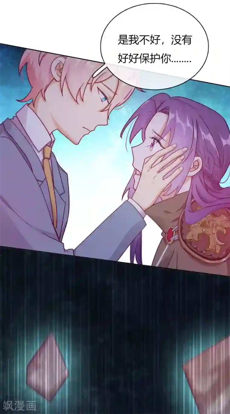 云想之歌-追爱指令最终话 余生相伴